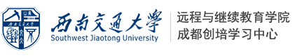 西南交通大学继续教育招生网站